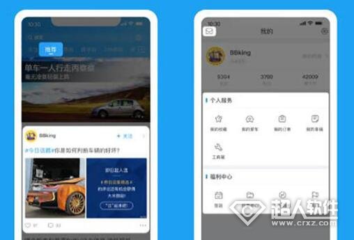 爱卡APP 9.0版上线 打通汽车全周期服务