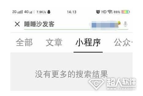 拼房小程序为什么被封？微信回应：涉嫌低俗