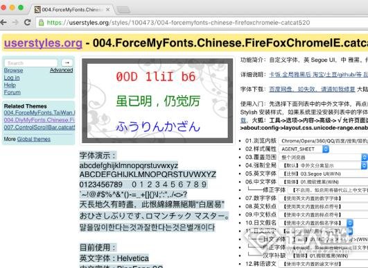 Stylish因窃取用户数据被Firefox和Chrome下架