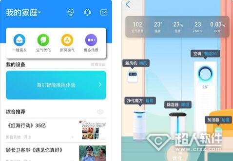 海尔优家APP 家电服务可在线解决