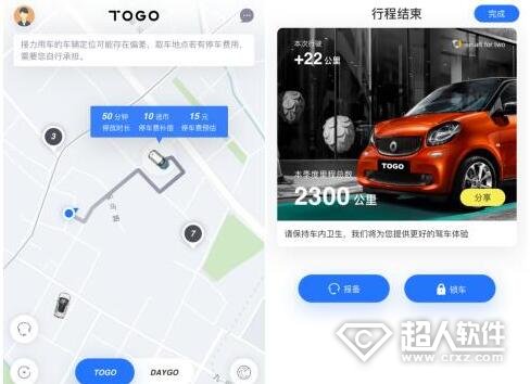 TOGO途歌APP重磅升级！2.8新版本不止于出行