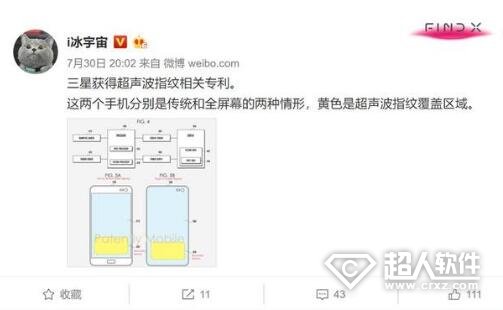 三星取得超声波屏幕指纹专利，S10首发几率大增