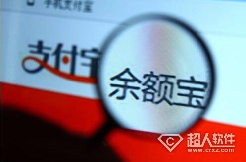 支付宝余额宝的额度怎么突破十万限额？