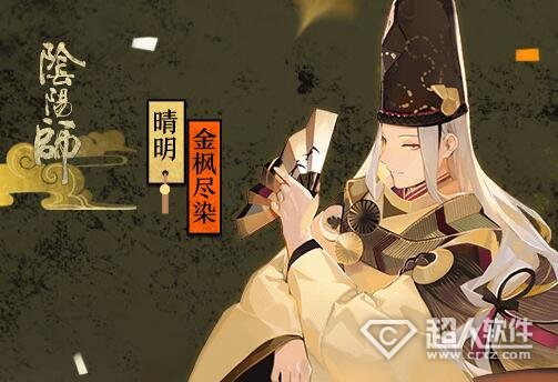 阴阳师手游7月25日更新 夏日·SSR概率UP开启