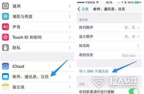 iPhone通讯录怎么导入和导出？