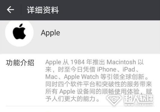 iPhone手机保修信息怎么用微信查？