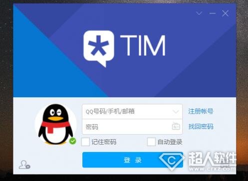 腾讯TIM怎么样？腾讯TIM和qq的区别