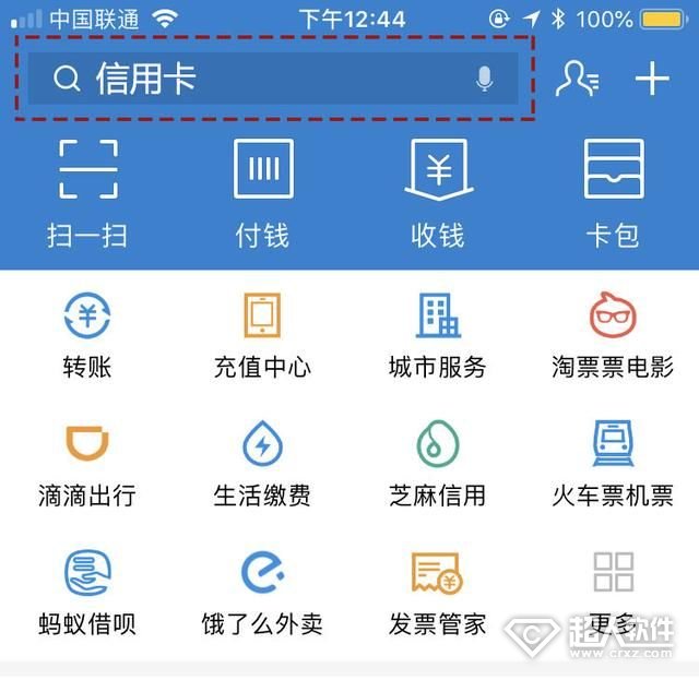 支付宝申请信用卡流程