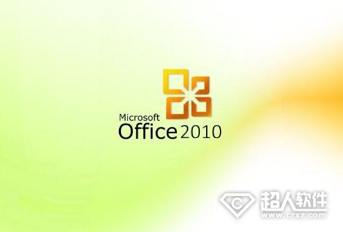 office2010密钥最新2018版