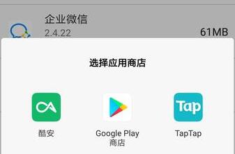 手机安装的APP怎么分享给好友？