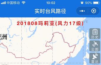 微信怎么查询台风路径？