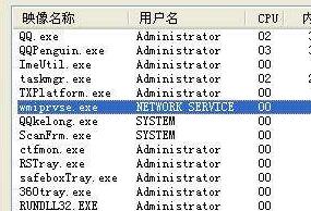 wmiprvse.exe cpu占用高怎么办？