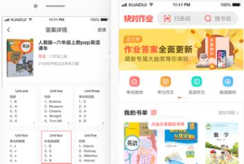 快对作业怎么找答案？