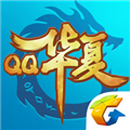 QQ华夏安卓版v1.1.1