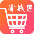 省钱匠网购商城ios版v1.0.5