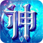 神之荣耀iPhone版V1.0.10