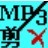 MP3剪切器1.8绿色特别版