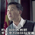 李达康表情包高清版