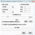 NT全域通ntlea官方中文版v0.87