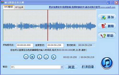 MP3剪切合并大师 10.7（MP3剪切合并工具）