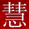 慧生慧色 v1.0.015 官方版