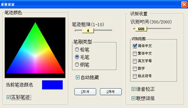 貂王手写板驱动官方版v1.1.3