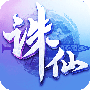 诛仙安卓版v1.160.2