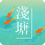 浅塘安卓版v1.0.1