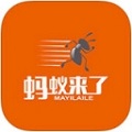 蚂蚁来了iPhone版v1.1.2