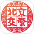 进京证iPhone版V2.1.0